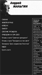 Mobile Screenshot of amalgin.ru